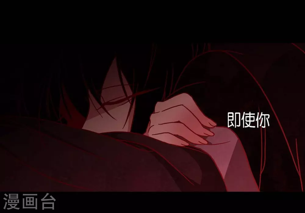 第18话 命运 第54页