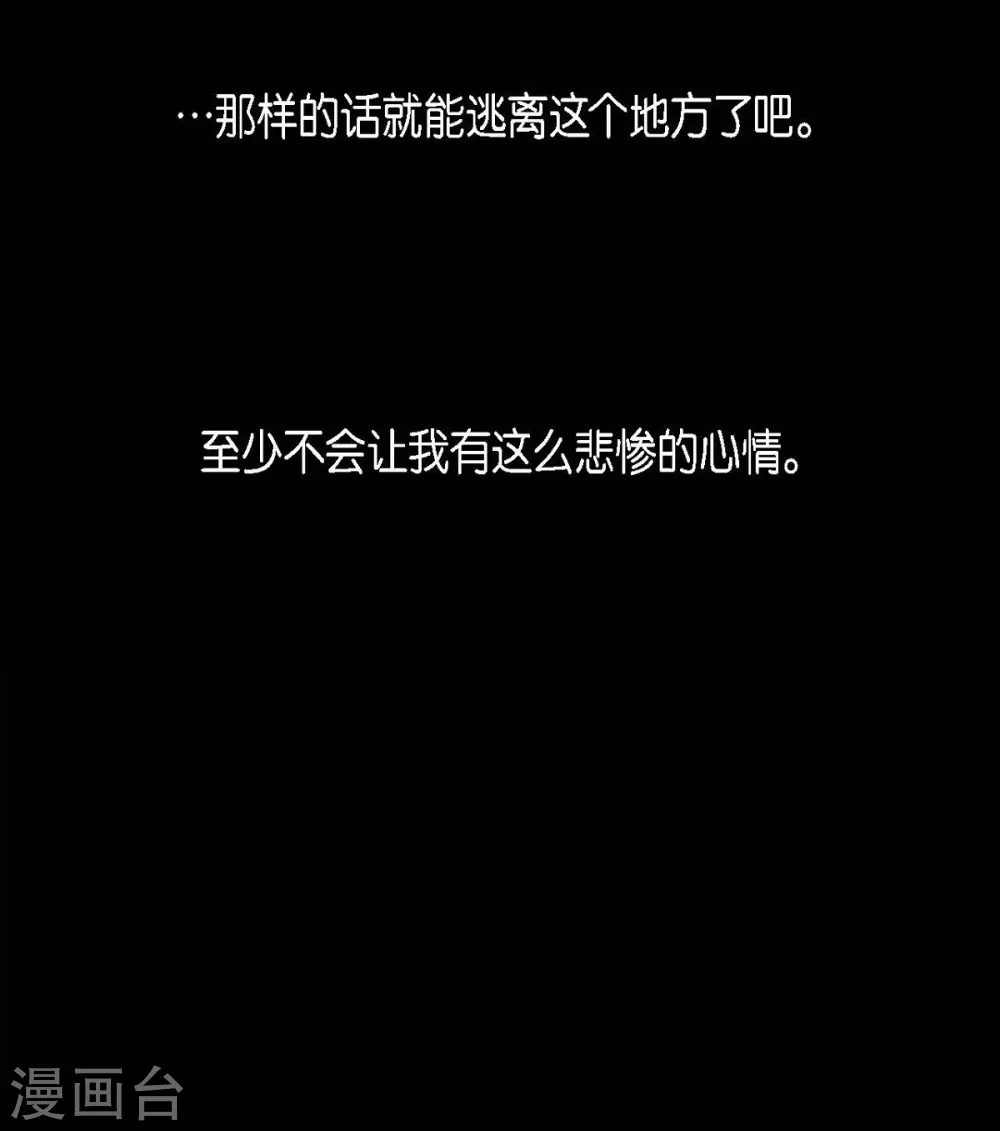 第20话 下一任君主 第7页