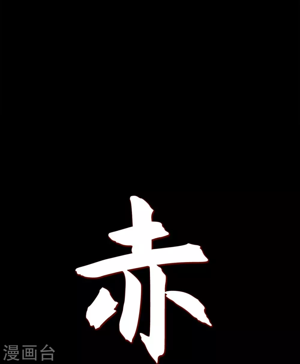 第20话 下一任君主 第8页