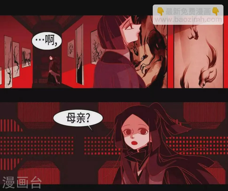 第20话 下一任君主 第12页