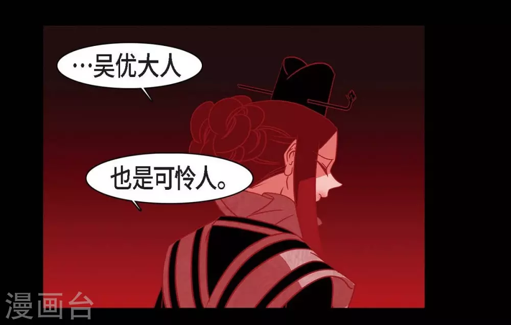 第20话 下一任君主 第26页