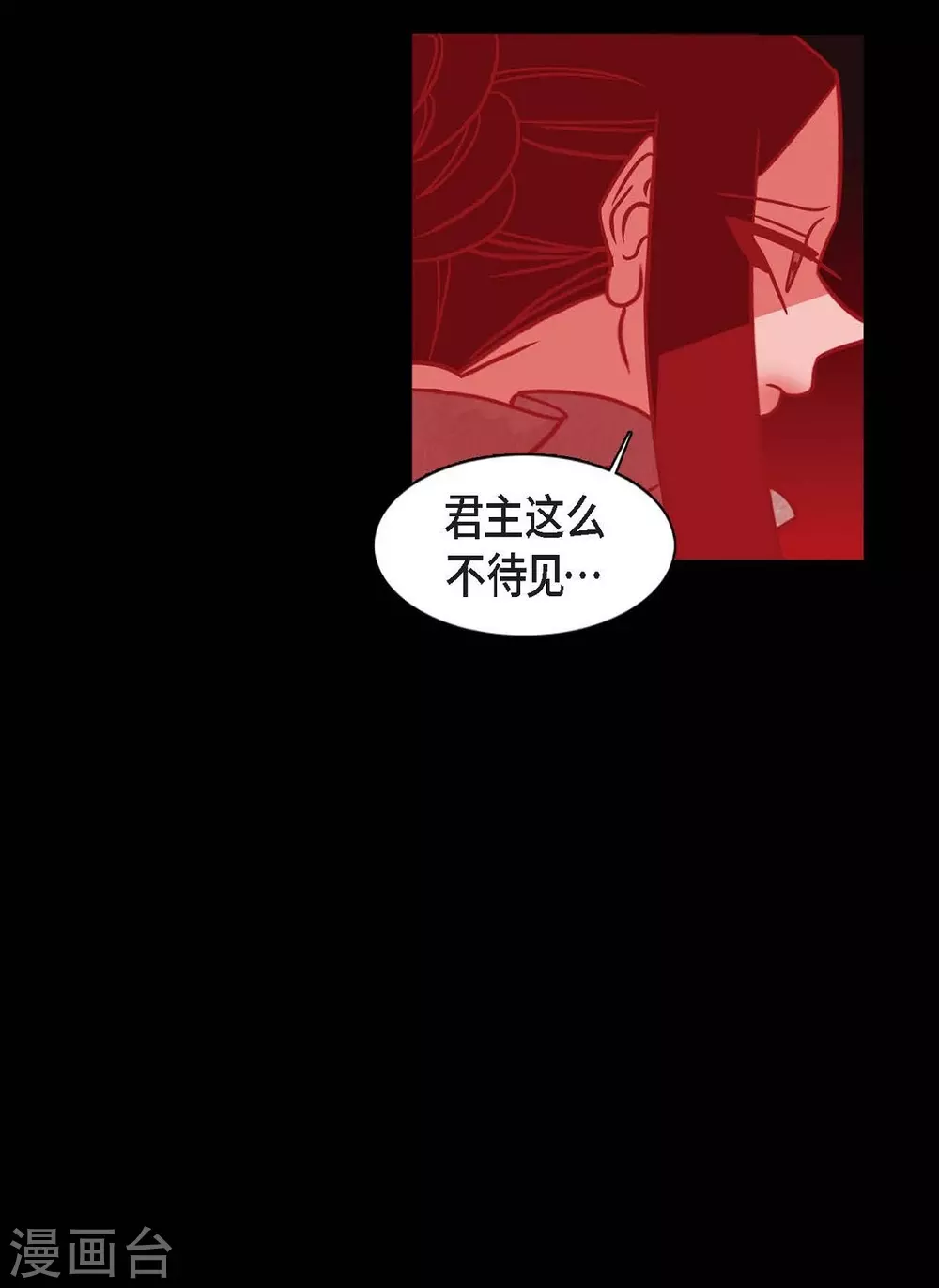 第20话 下一任君主 第27页