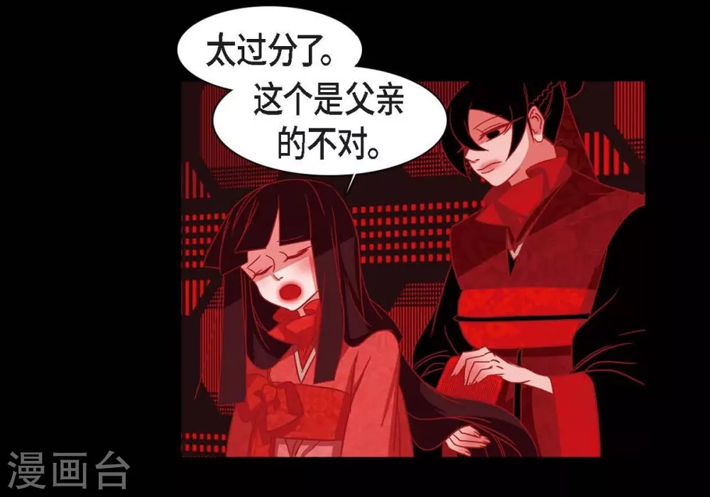 第20话 下一任君主 第36页