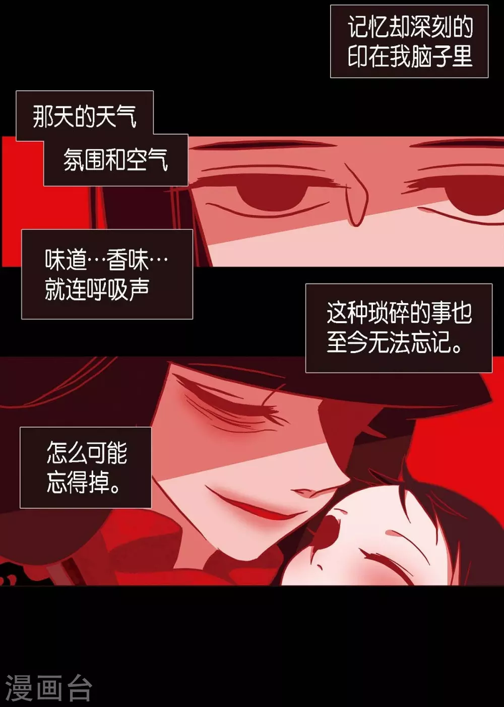 第19话 嘉娜公主 第3页