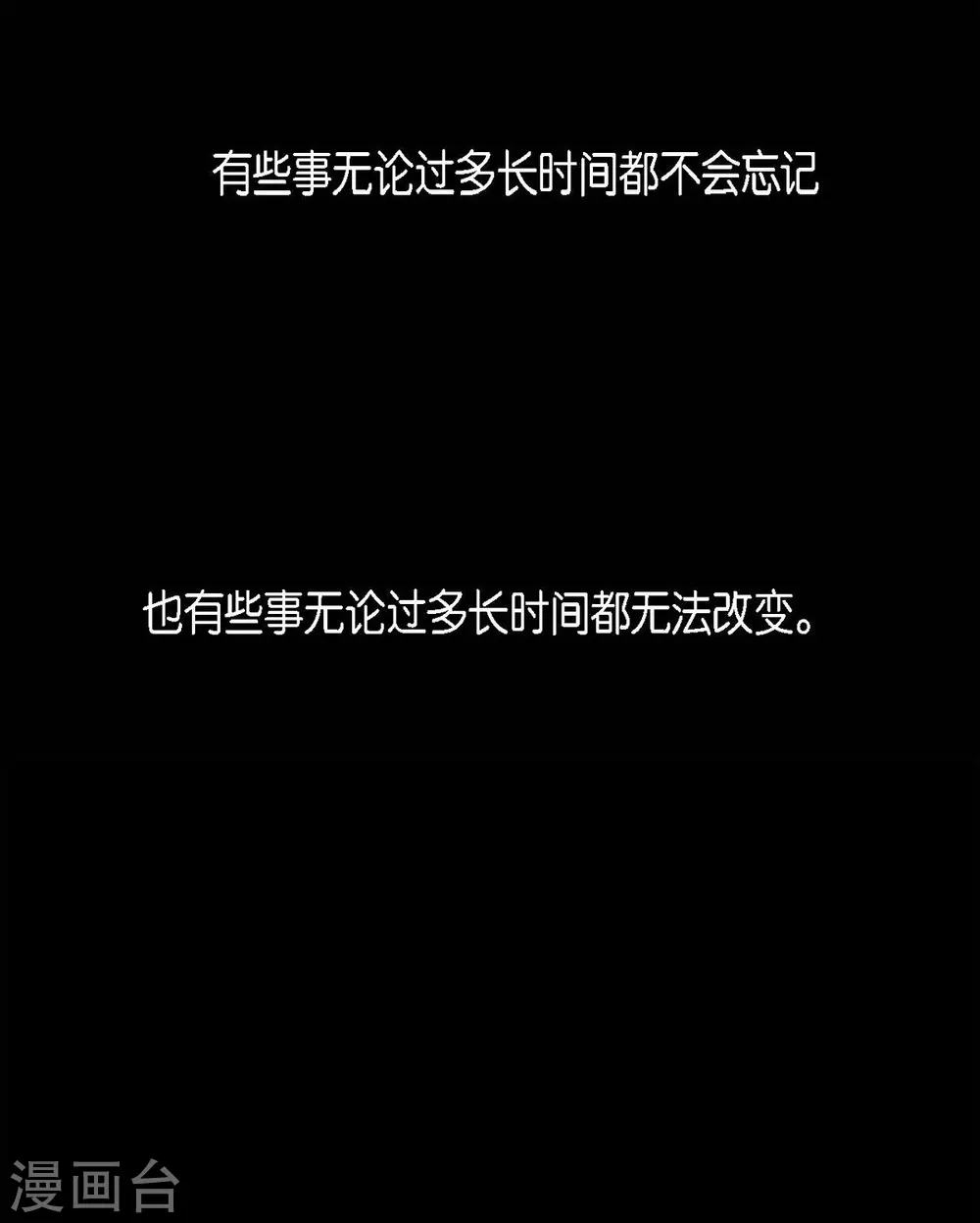 第19话 嘉娜公主 第9页