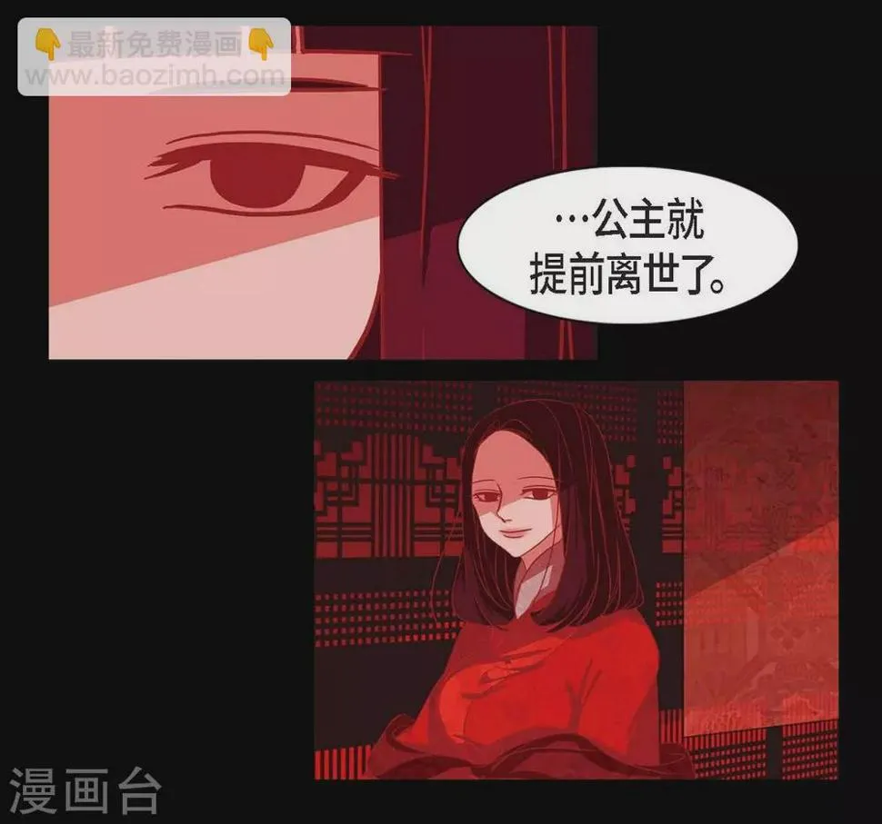 第19话 嘉娜公主 第23页