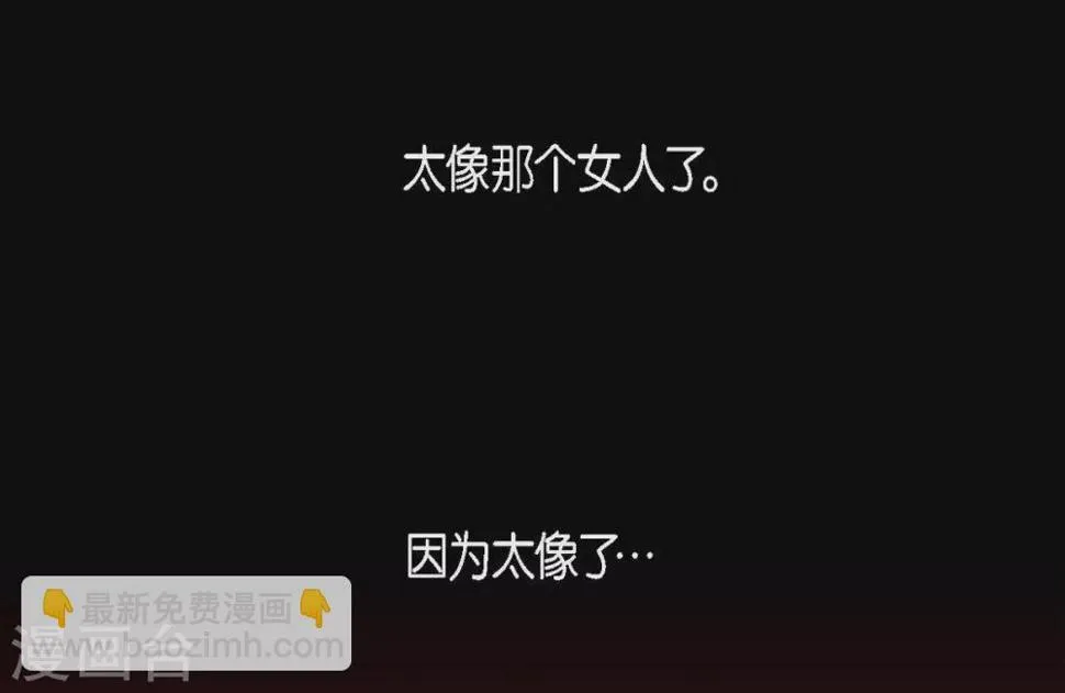 第19话 嘉娜公主 第32页