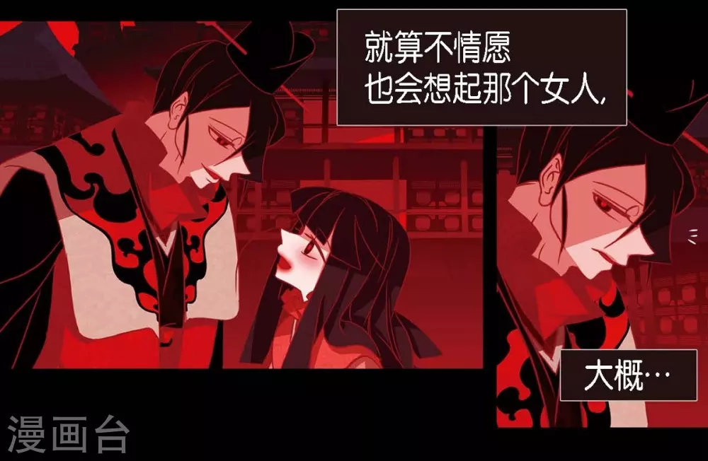 第19话 嘉娜公主 第36页