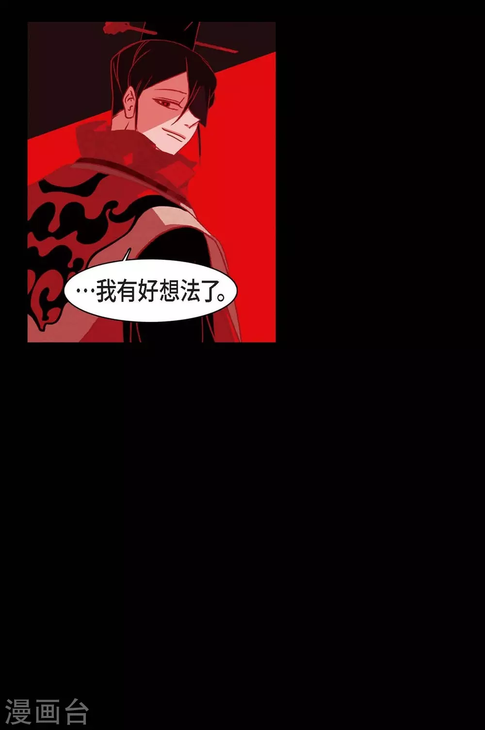 第19话 嘉娜公主 第41页
