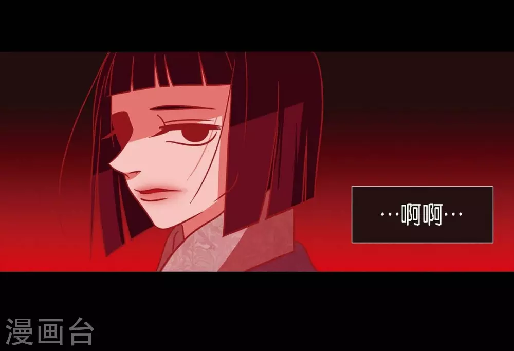 第19话 嘉娜公主 第49页