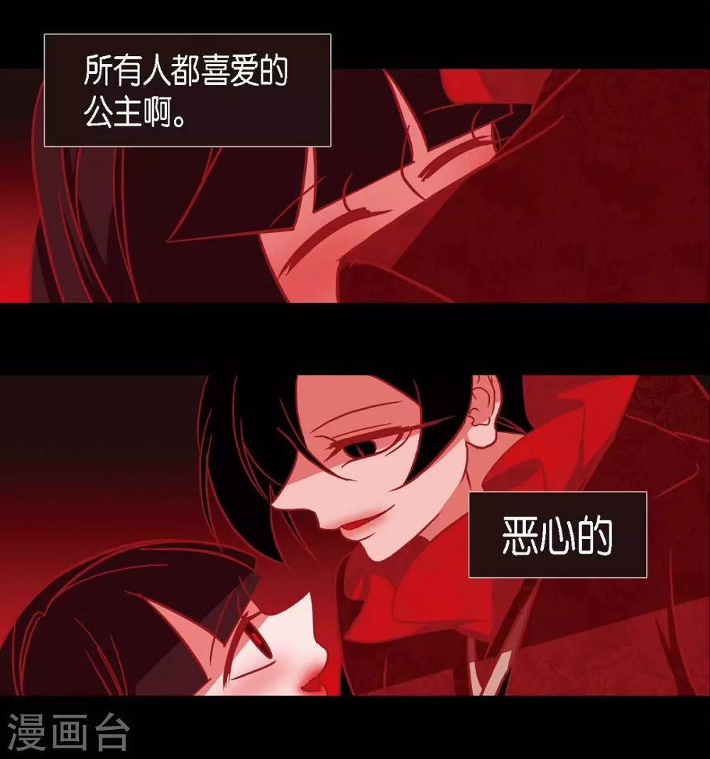 第19话 嘉娜公主 第51页