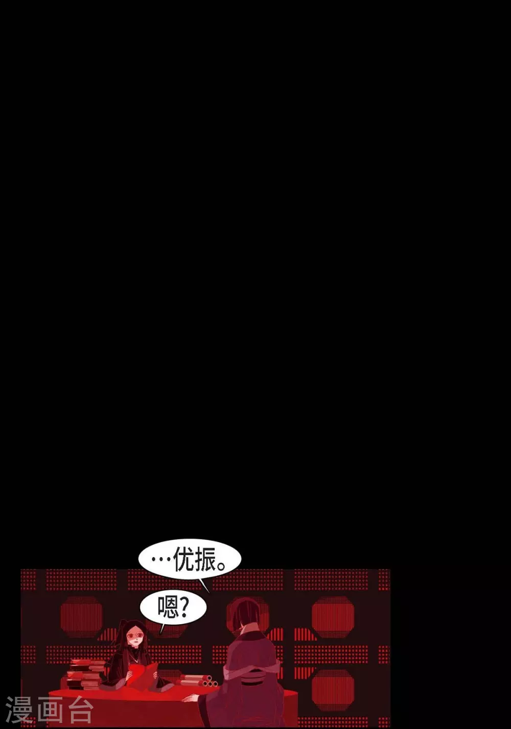 第21话 我不想死 第1页