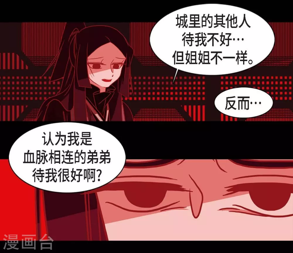 第21话 我不想死 第4页