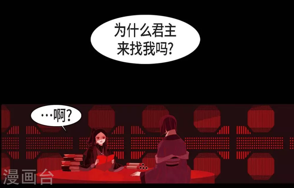第21话 我不想死 第7页