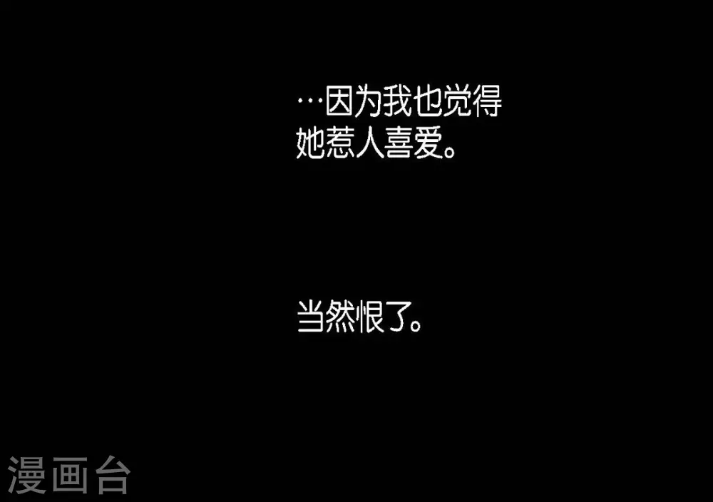 第21话 我不想死 第10页