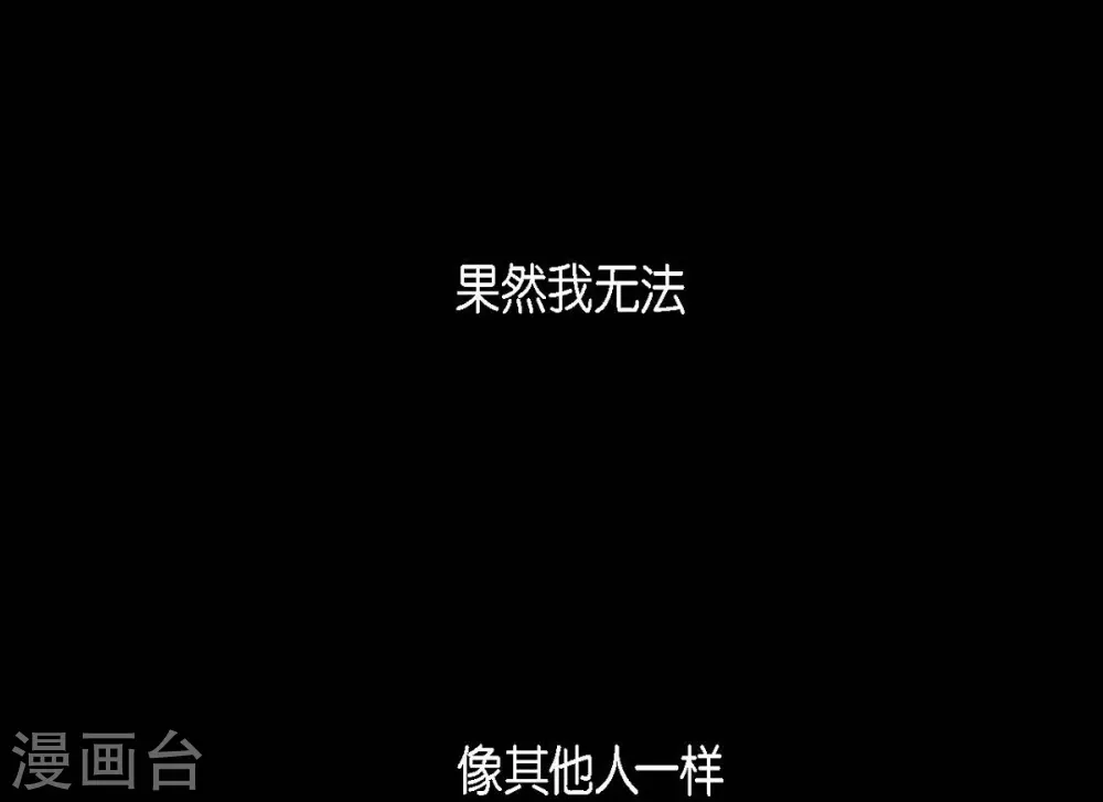 第21话 我不想死 第11页