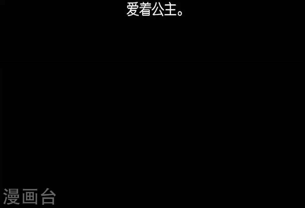 第21话 我不想死 第12页