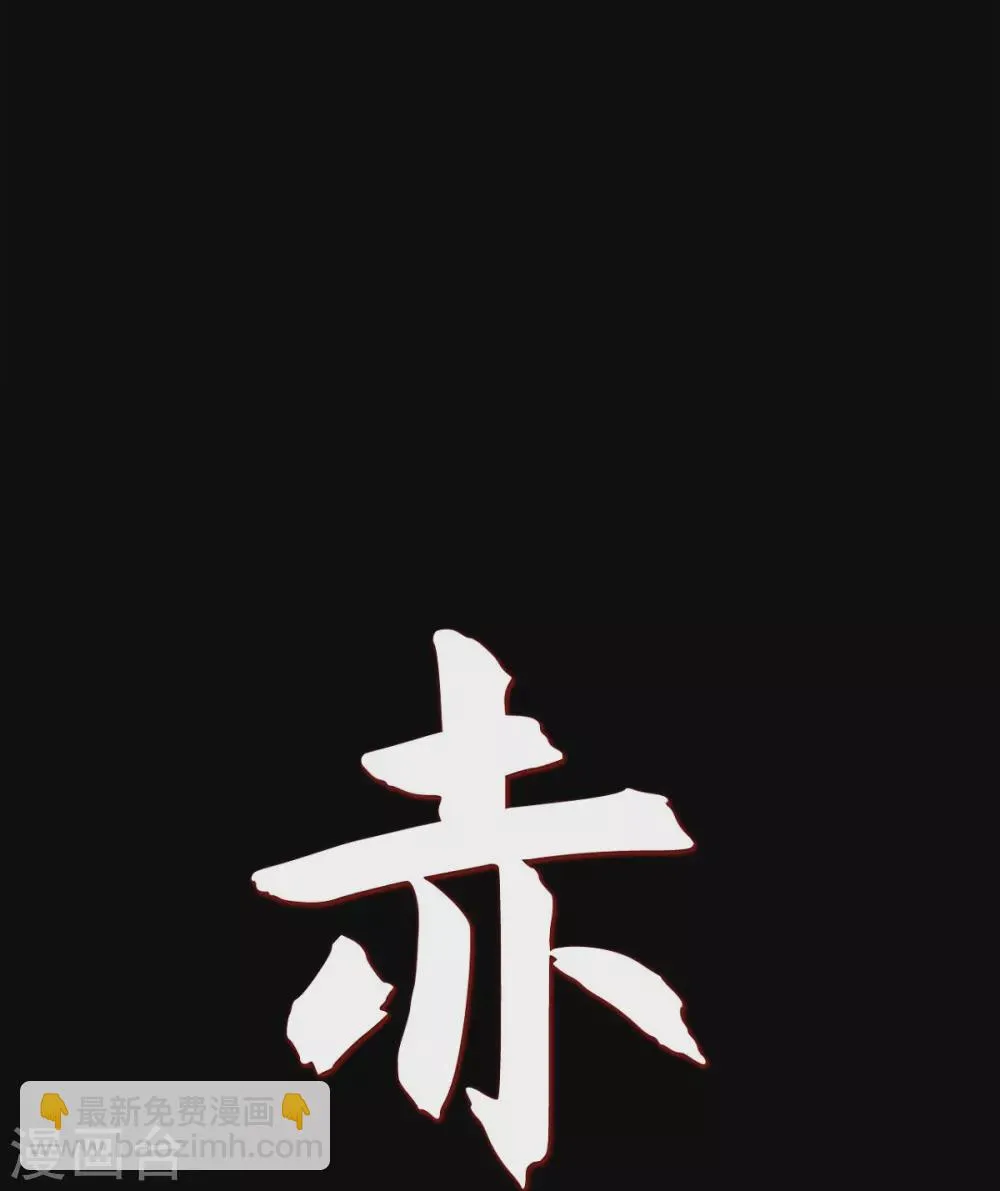 第21话 我不想死 第13页