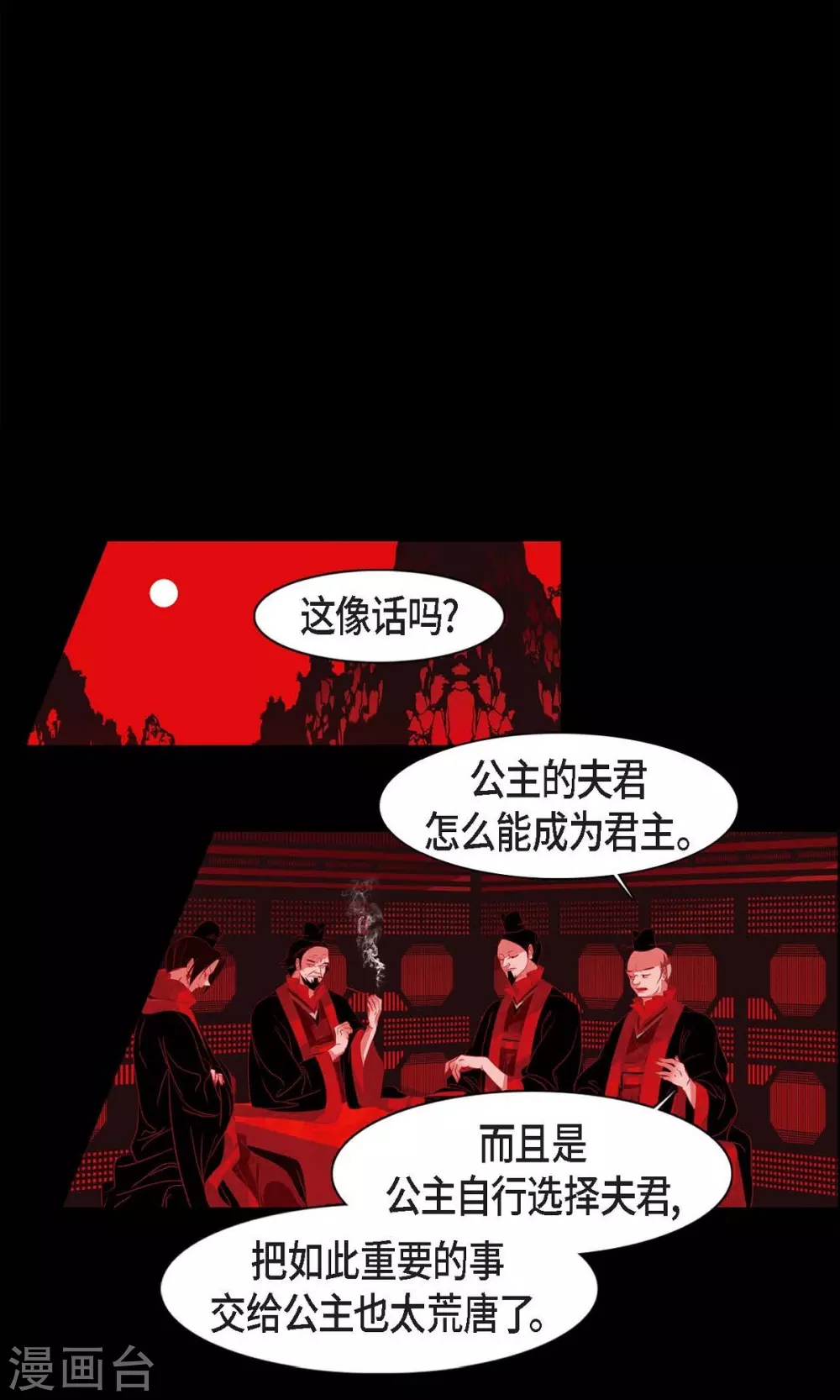 第21话 我不想死 第15页