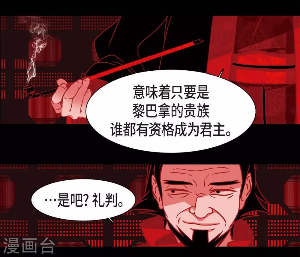 第21话 我不想死 第19页