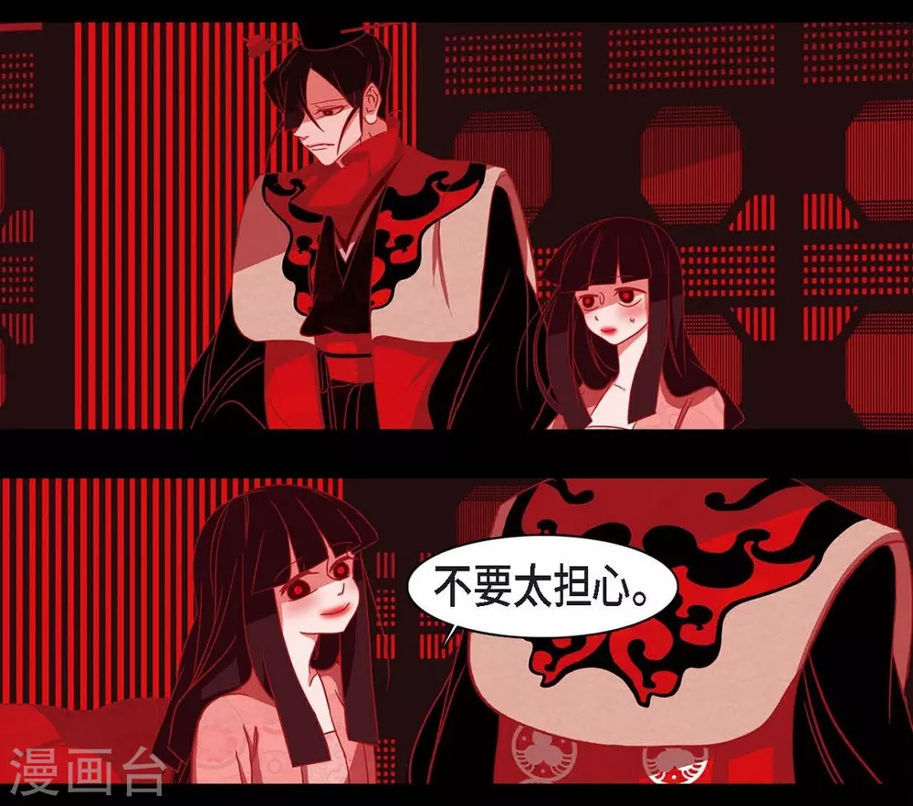 第21话 我不想死 第22页