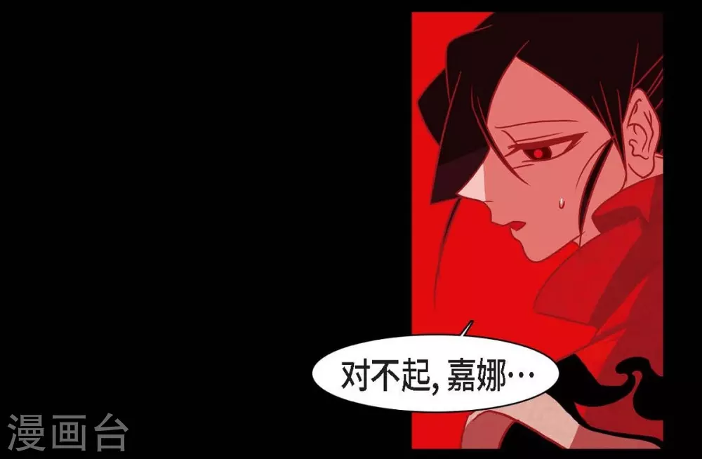 第21话 我不想死 第24页