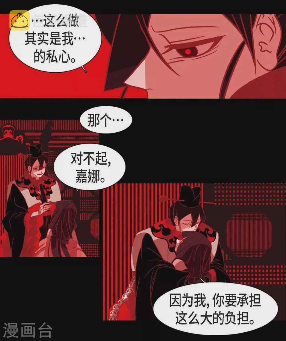 第21话 我不想死 第25页