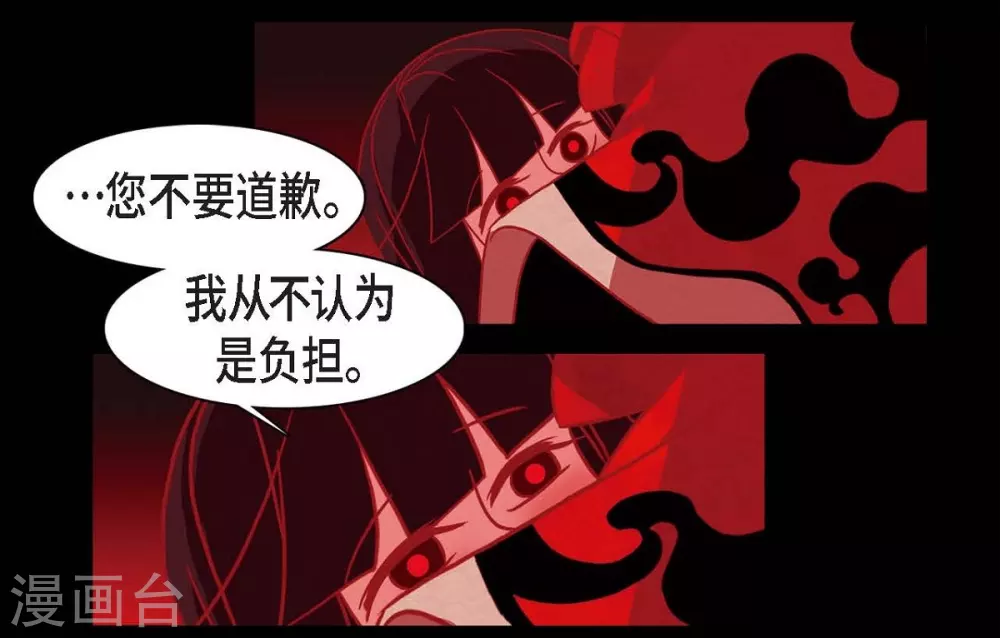 第21话 我不想死 第26页