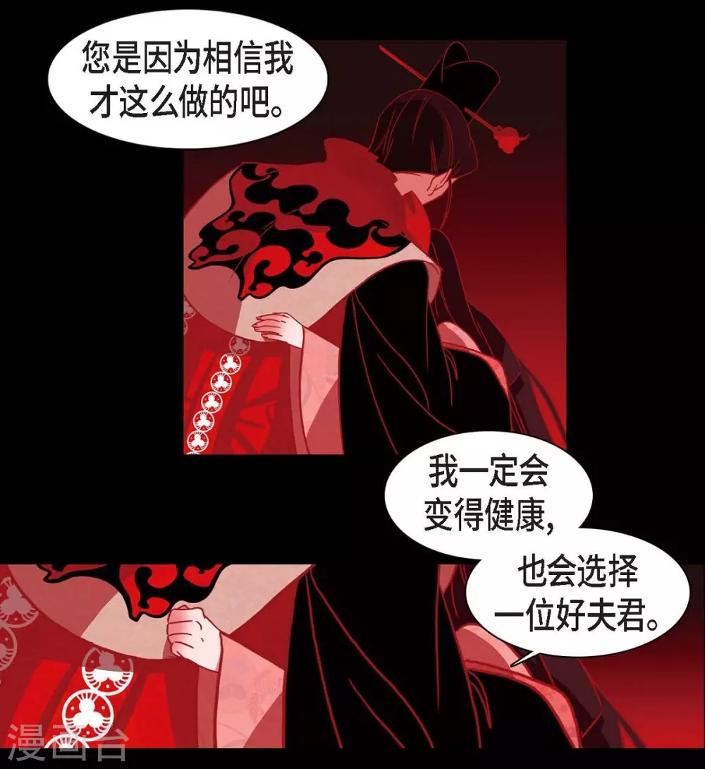第21话 我不想死 第27页