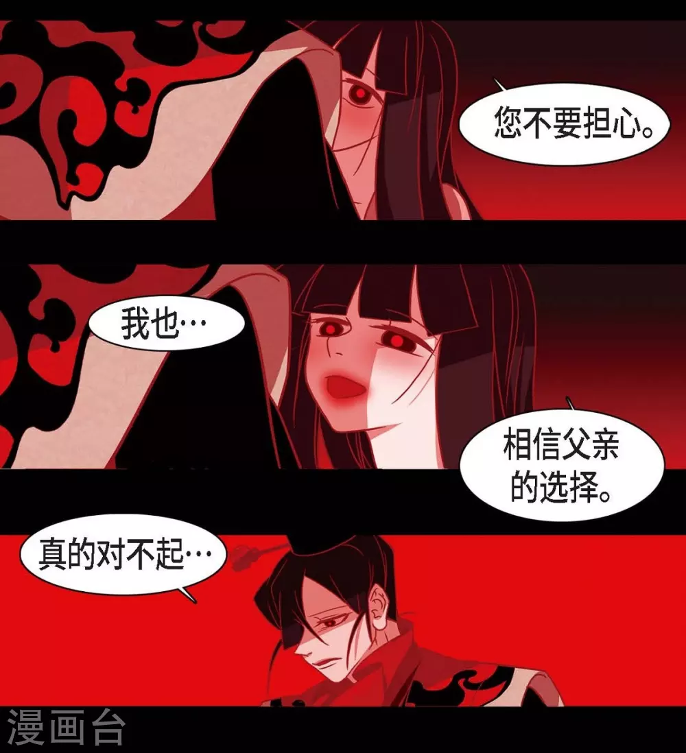 第21话 我不想死 第28页