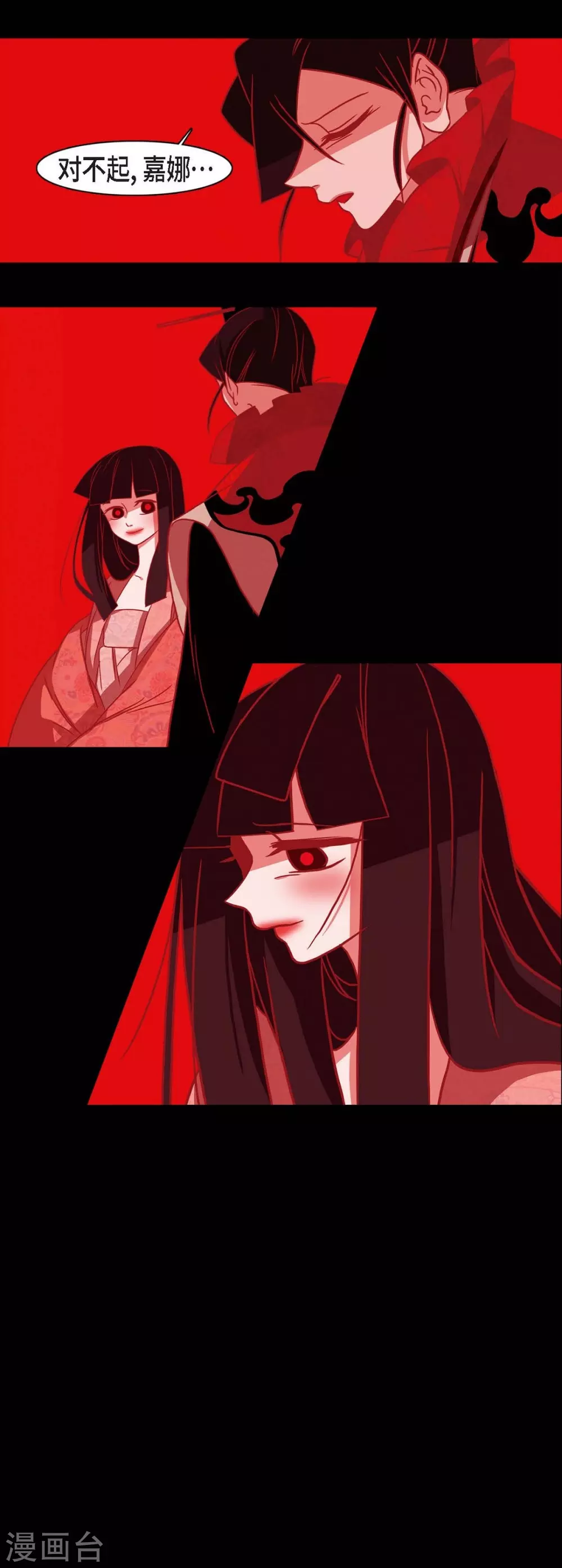 第21话 我不想死 第29页