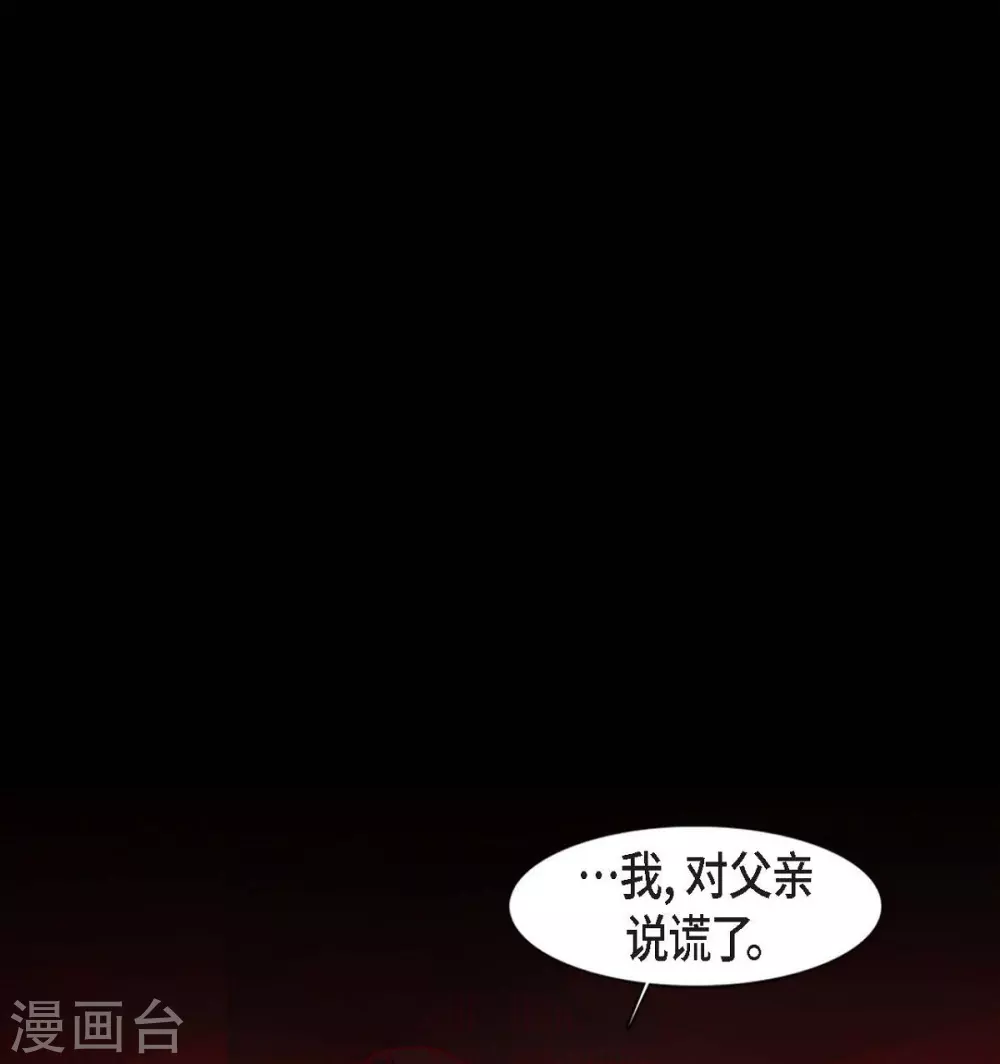 第21话 我不想死 第30页