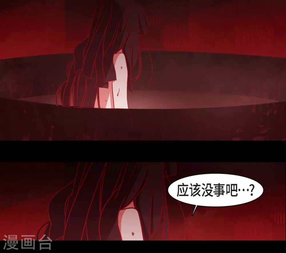 第21话 我不想死 第31页