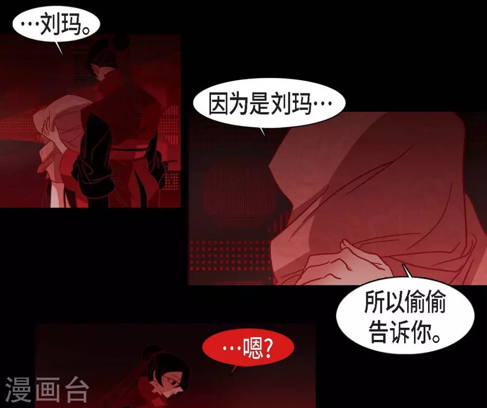 第21话 我不想死 第33页