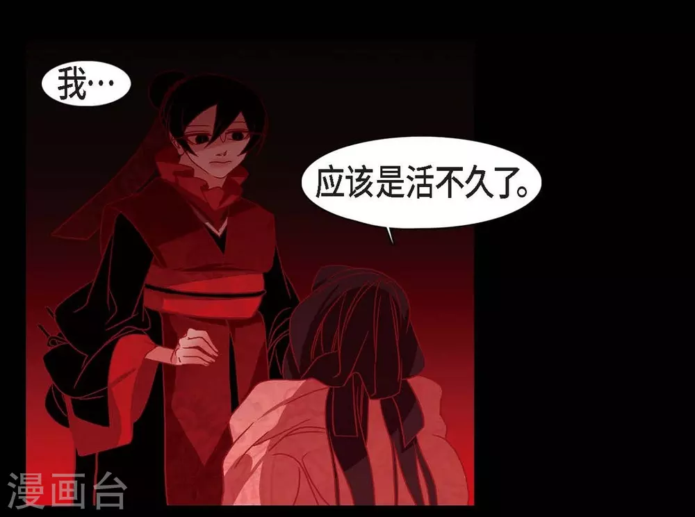 第21话 我不想死 第35页