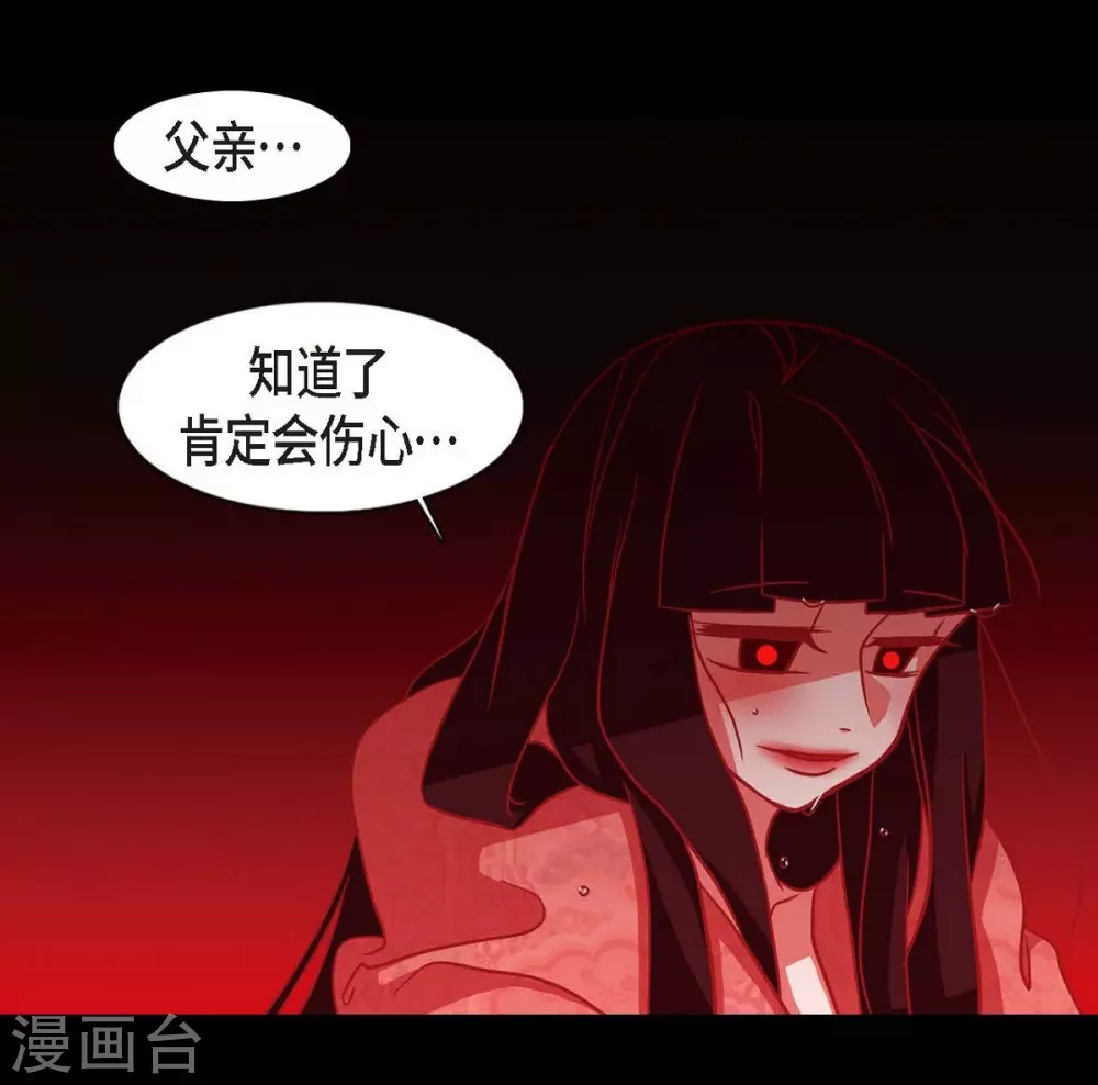 第21话 我不想死 第37页