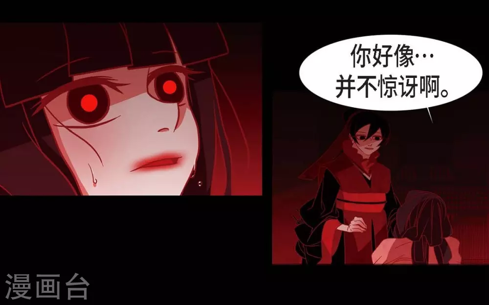 第21话 我不想死 第38页
