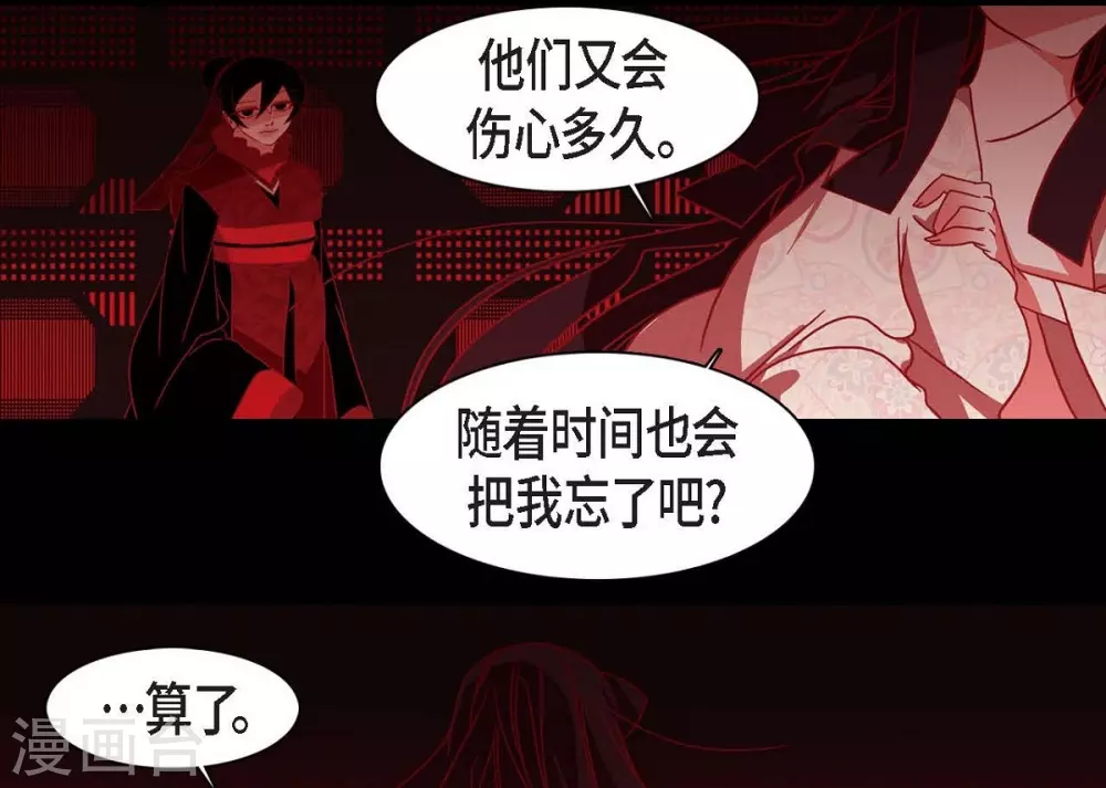 第21话 我不想死 第40页