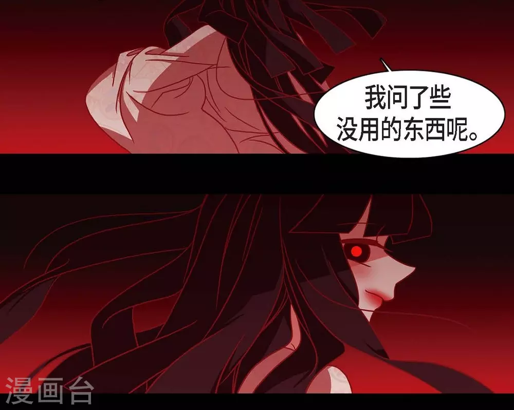 第21话 我不想死 第41页