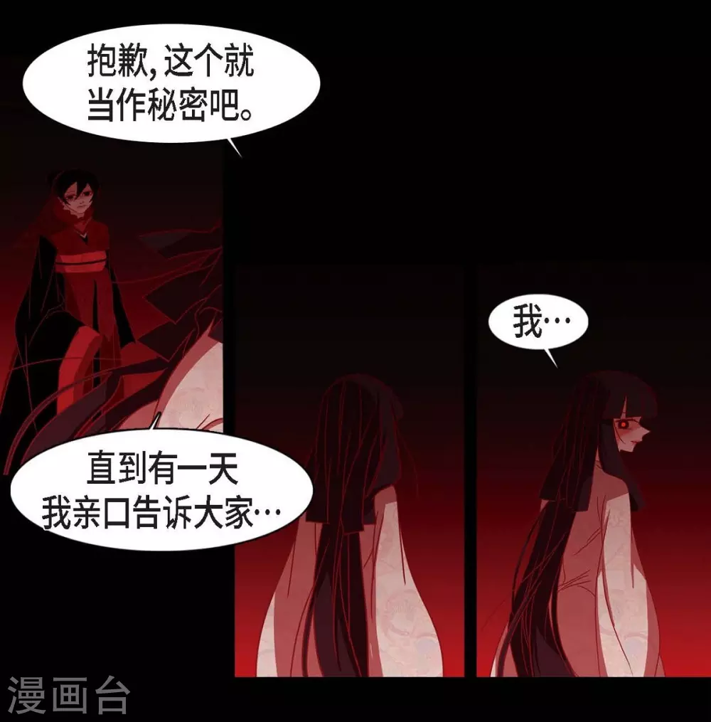 第21话 我不想死 第42页