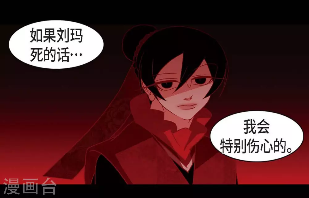第21话 我不想死 第43页