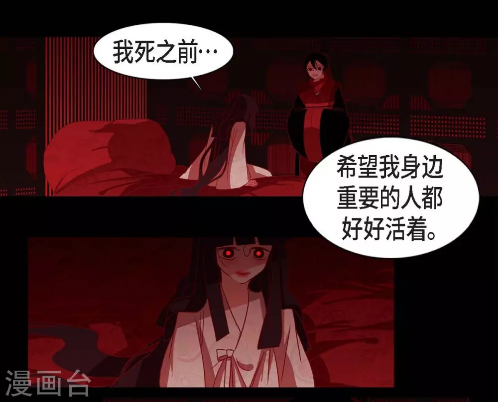 第21话 我不想死 第44页