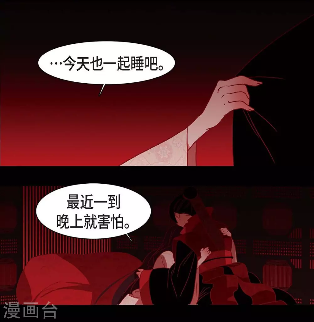第21话 我不想死 第46页