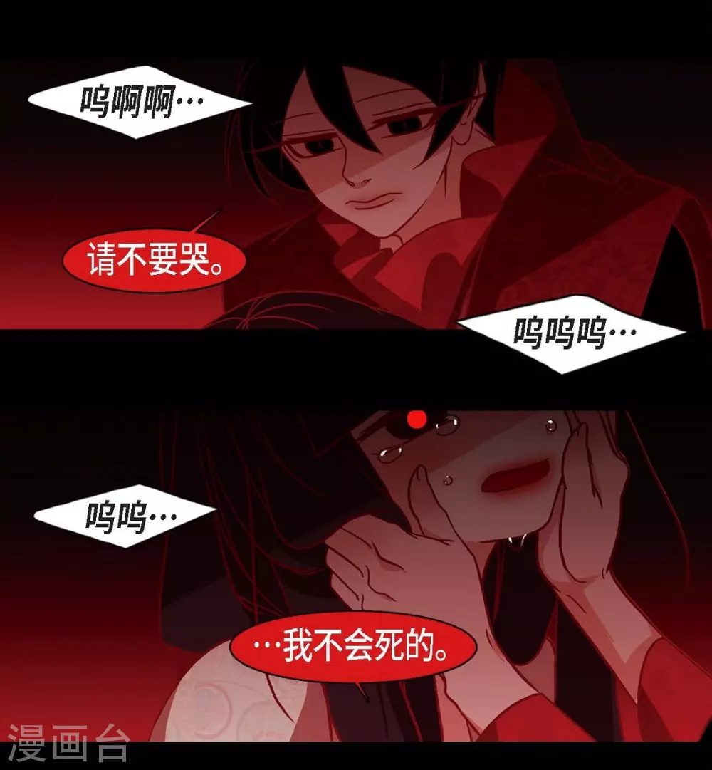 第21话 我不想死 第50页