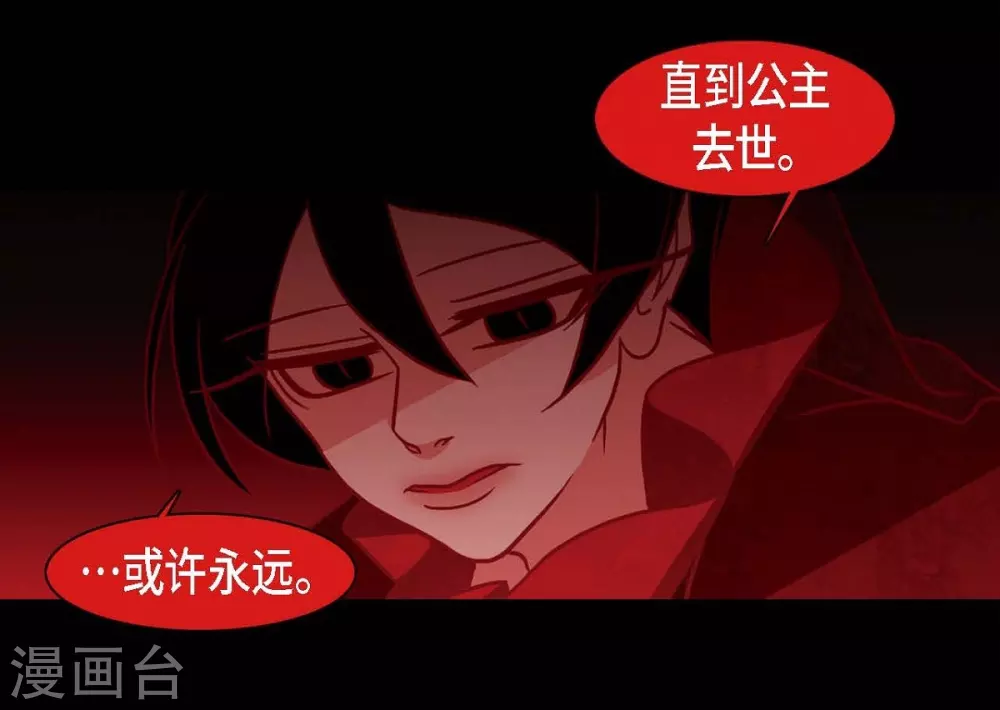 第21话 我不想死 第51页