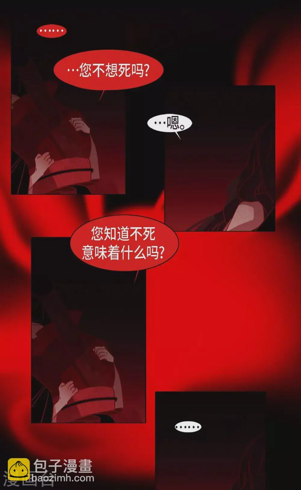 第21话 我不想死 第52页