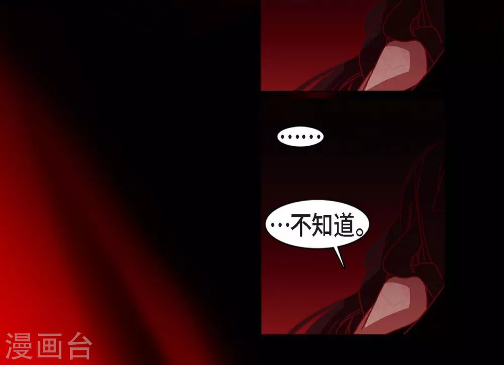 第21话 我不想死 第53页