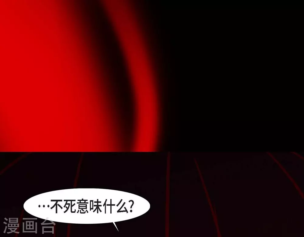第21话 我不想死 第54页