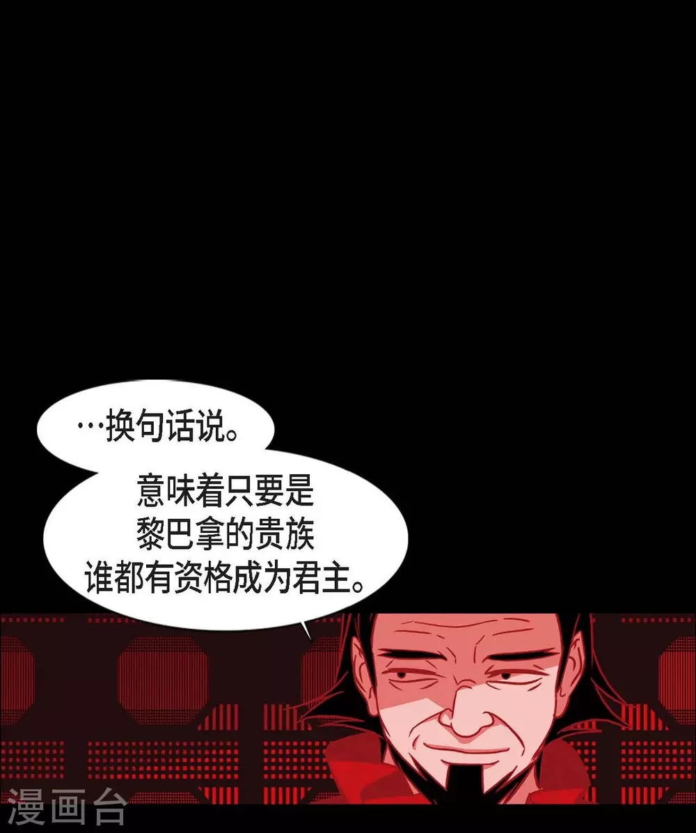 第22话 公主的成人礼 第1页