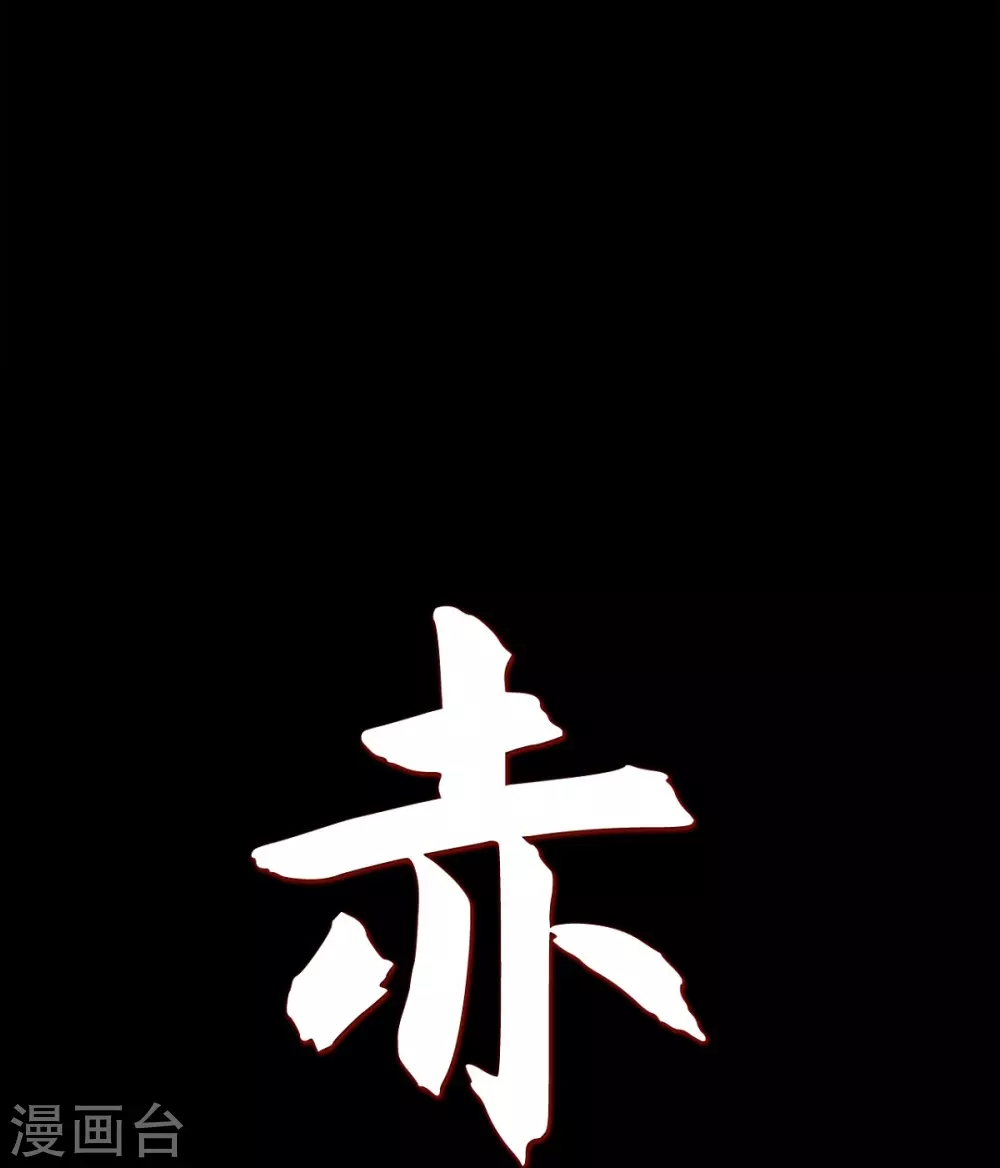 第22话 公主的成人礼 第6页